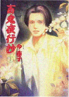 浮岛气象站动画新番视觉图