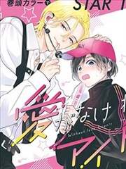 墨水与咖啡漫画改编封面插图