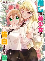 像素印刷厂漫画改编封面插图